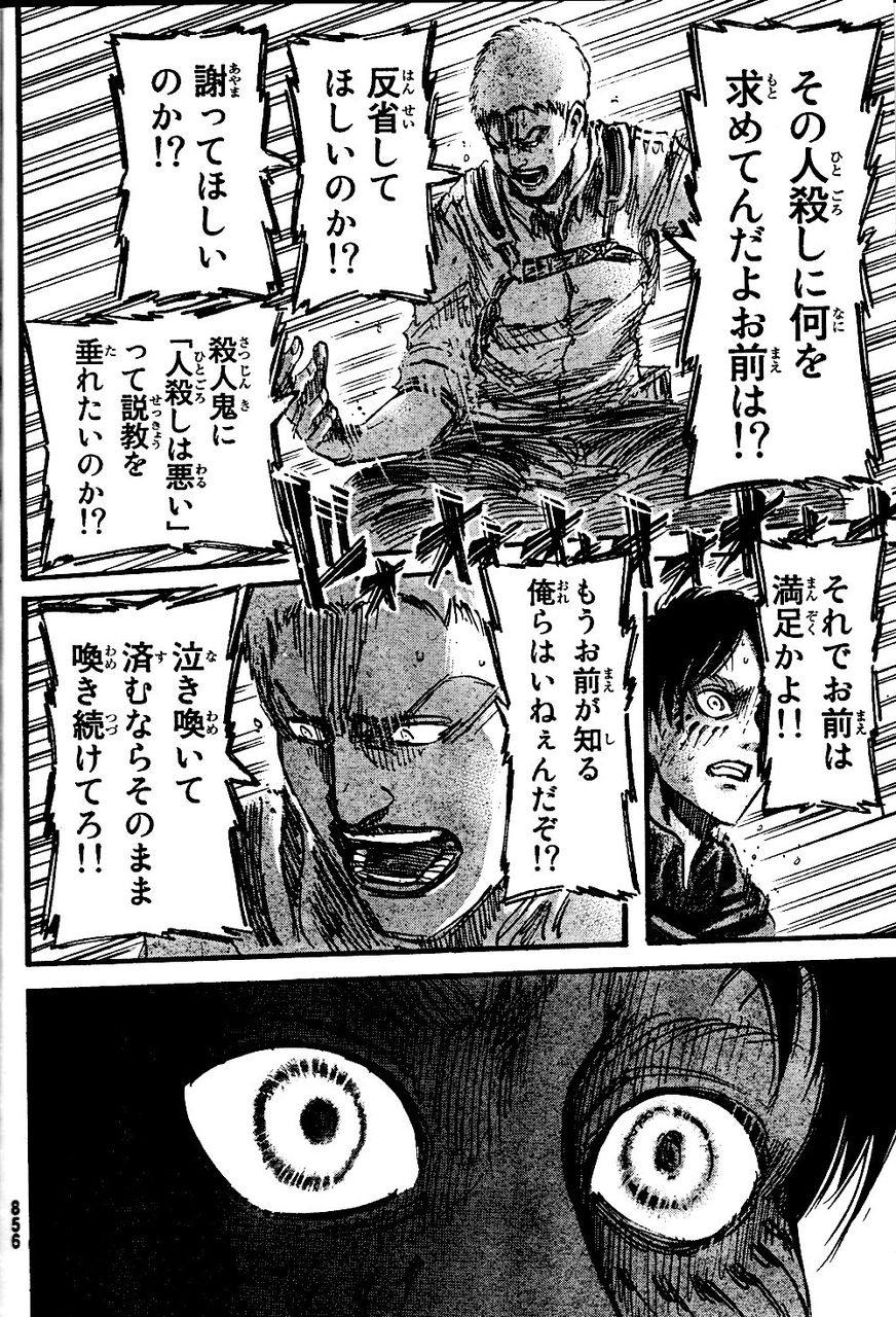 進撃の巨人ネタバレスレ Part15 進撃の巨人all In One 2ちゃんねるまとめ