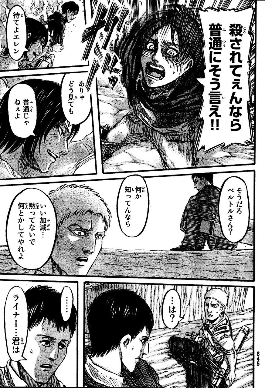 進撃の巨人ネタバレスレ Part15 進撃の巨人all In One 2ちゃんねるまとめ