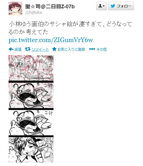 声優 小林ゆう画伯が描いたアニメ 進撃の巨人 の難解かつ衝撃のエンドカードを漫画家が解析 進撃の巨人all In One 2ちゃんねるまとめ