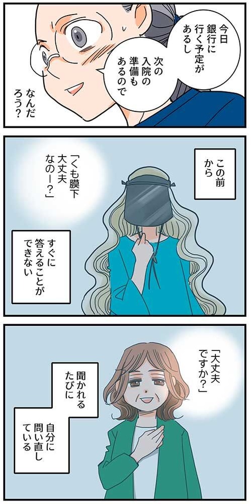 62くも膜下出血のラブレター9話_042
