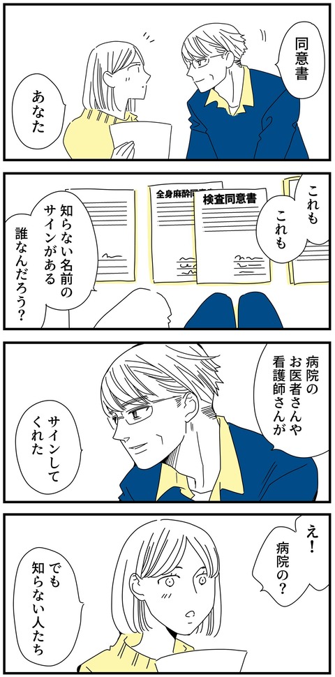 くも膜のラブレター9_2