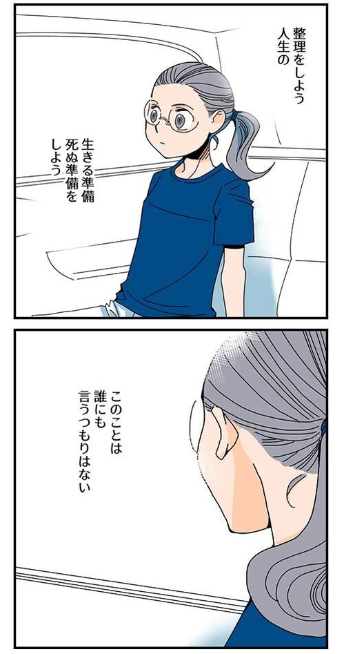 くも膜下出血のラブレター7話