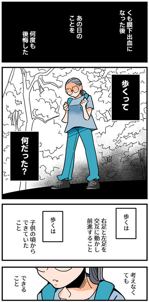 91くも膜下出血のラブレター