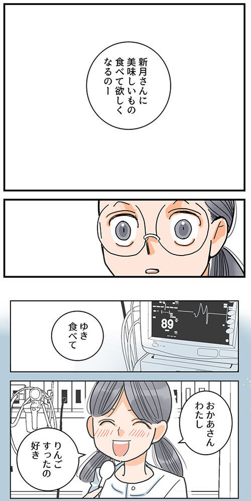 85くも膜下出血のラブレター