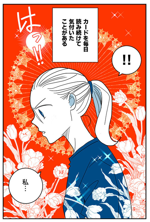 失語症の30日間セルフリハビリ_015