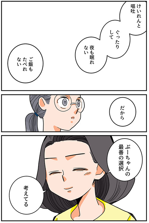 くも膜下出血短編21_8