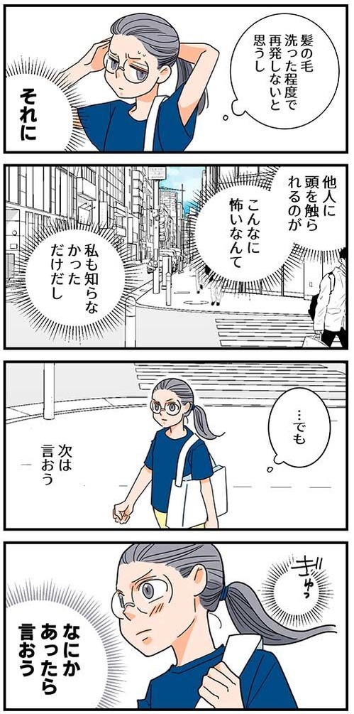 66くも膜下出血のラブレター9話_049