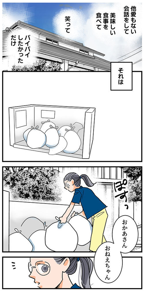 82くも膜下出血のラブレター
