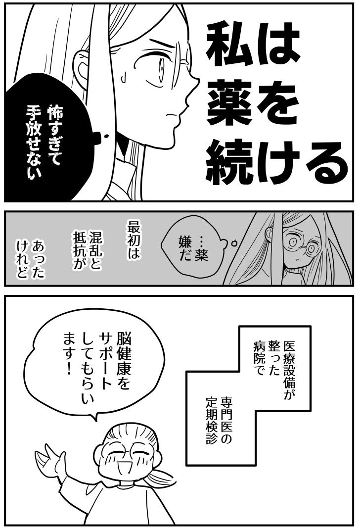 くも膜下出血短編17
