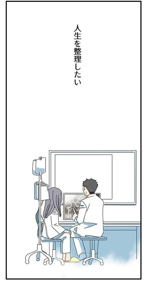 くも膜下出血のラブレター7話