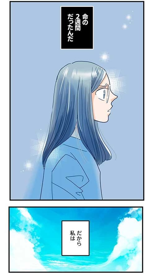 48くも膜下出血のラブレター8話_013