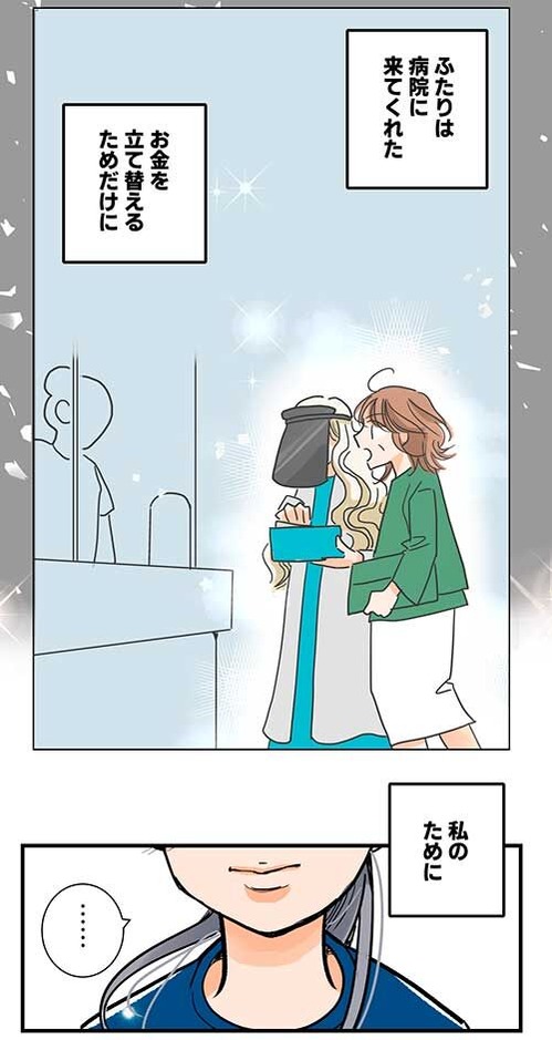 71くも膜下出血のラブレター9話_060