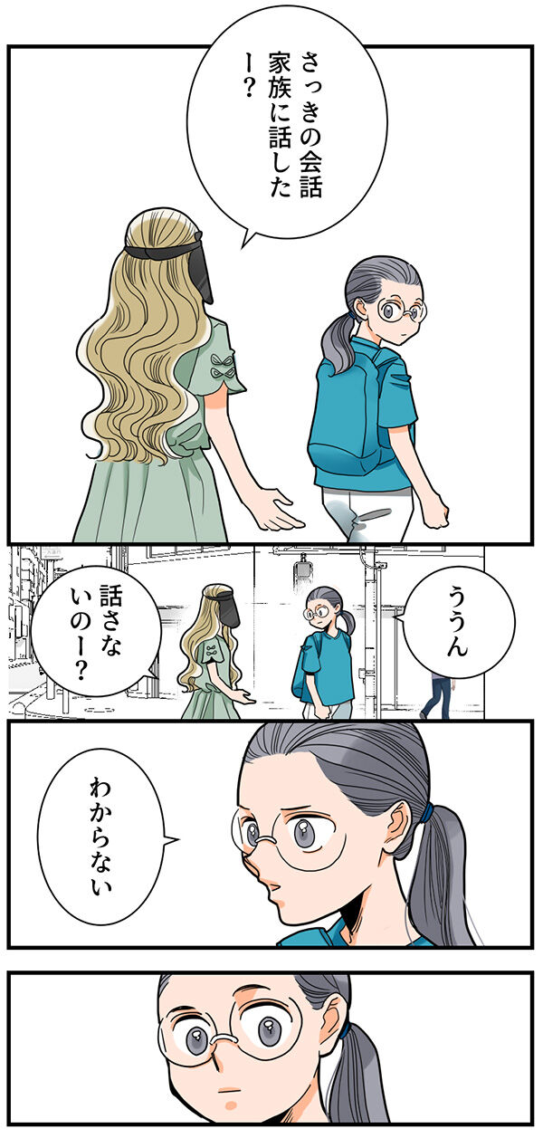 139くも膜下出血のラブレター