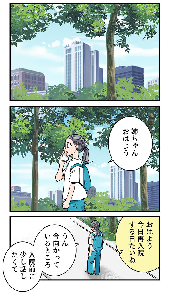 148くも膜下出血のラブレター