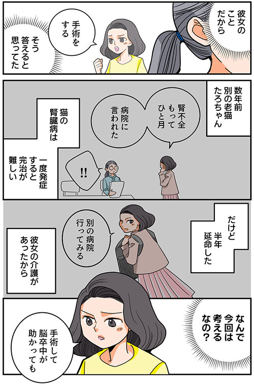 くも膜下出血短編21_6