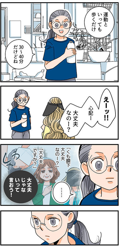 75くも膜下出血のラブレター