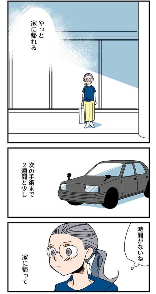 くも膜下出血のラブレター7話