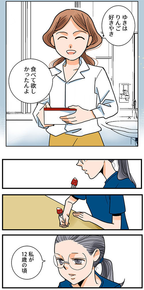 85くも膜下出血のラブレター