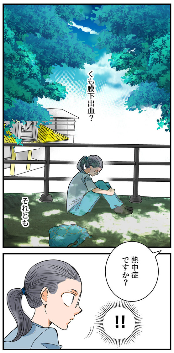 109くも膜下出血のラブレター
