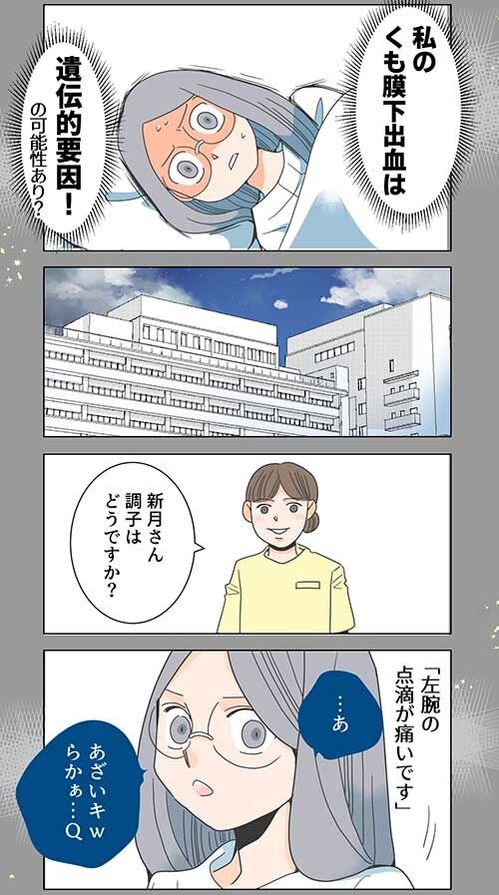 47くも膜下出血のラブレター8話_010