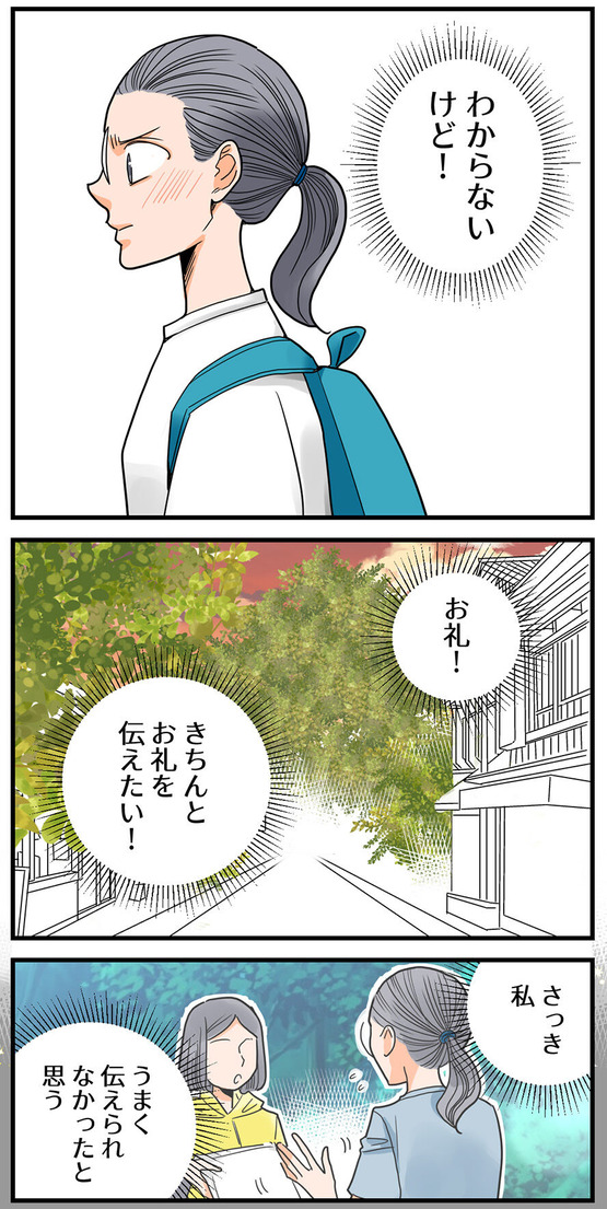 119くも膜下出血のラブレター