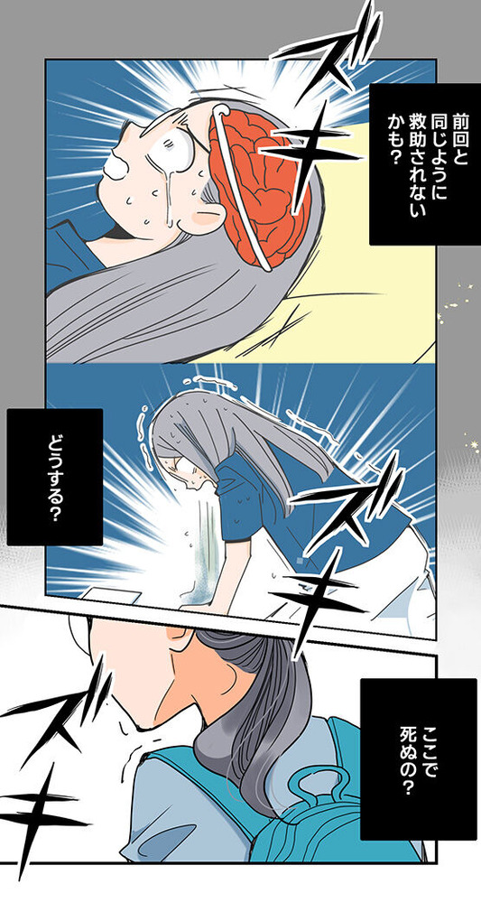 103くも膜下出血のラブレター