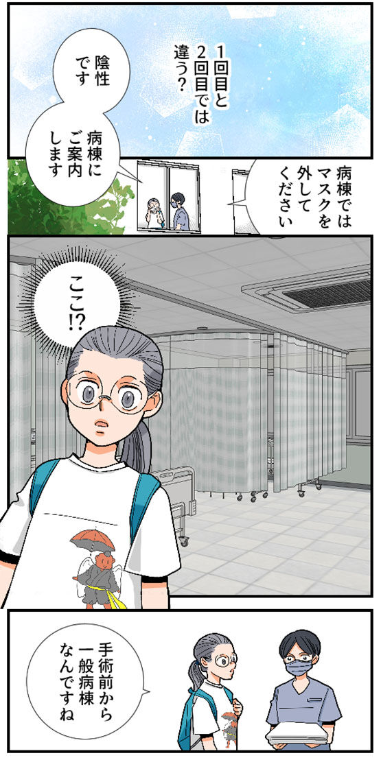 155くも膜下出血のラブレター