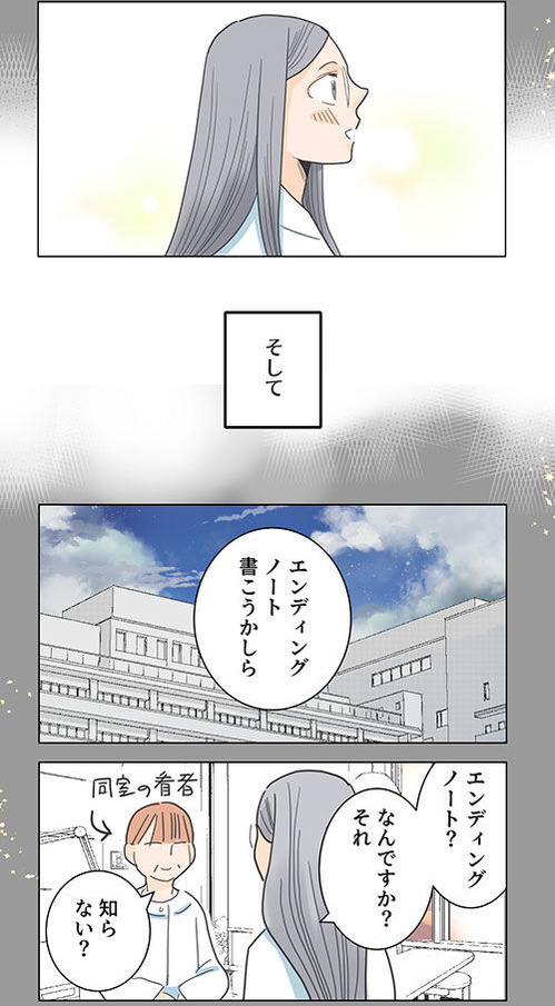 55くも膜下出血のラブレター8話～_026