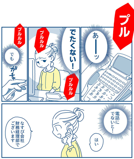 会社の電話恐怖症01