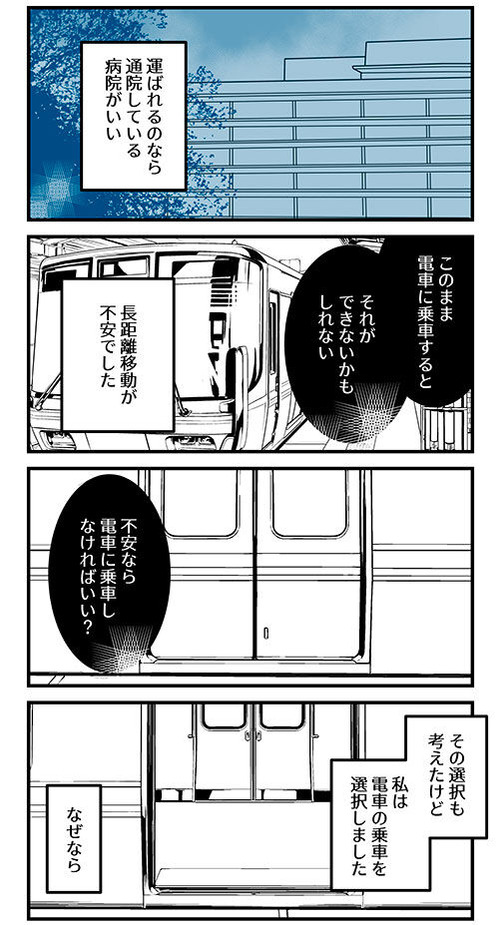 くも膜のラブレター退院後