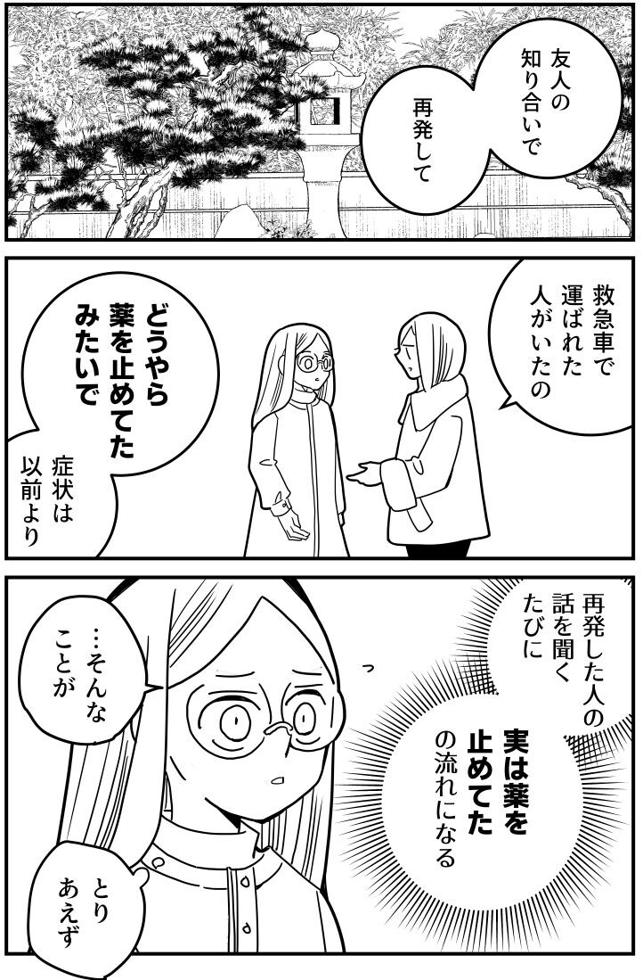 くも膜下出血短編17