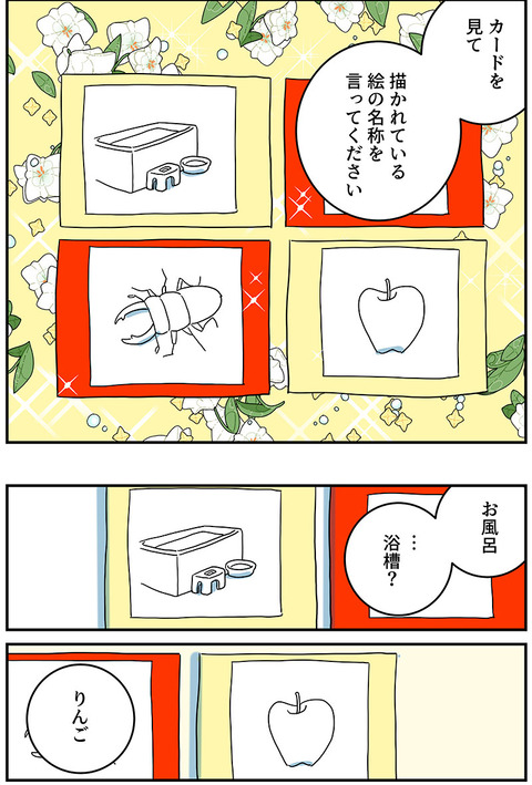 失語症の30日間セルフリハビリ_009