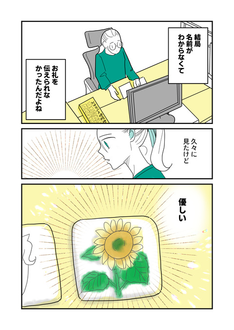 失語症の30日間セルフリハビリ_024