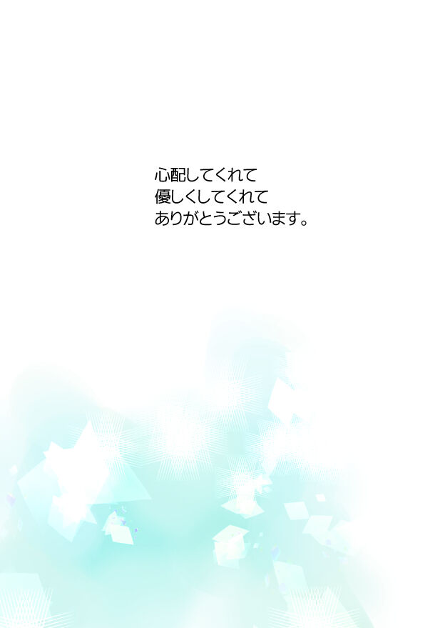 206くも膜下出血のラブレター