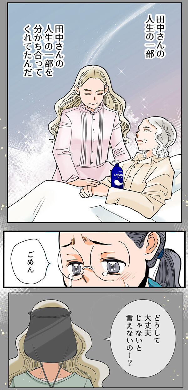 144くも膜下出血のラブレター