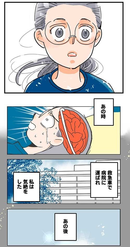 71くも膜下出血のラブレター9話_059