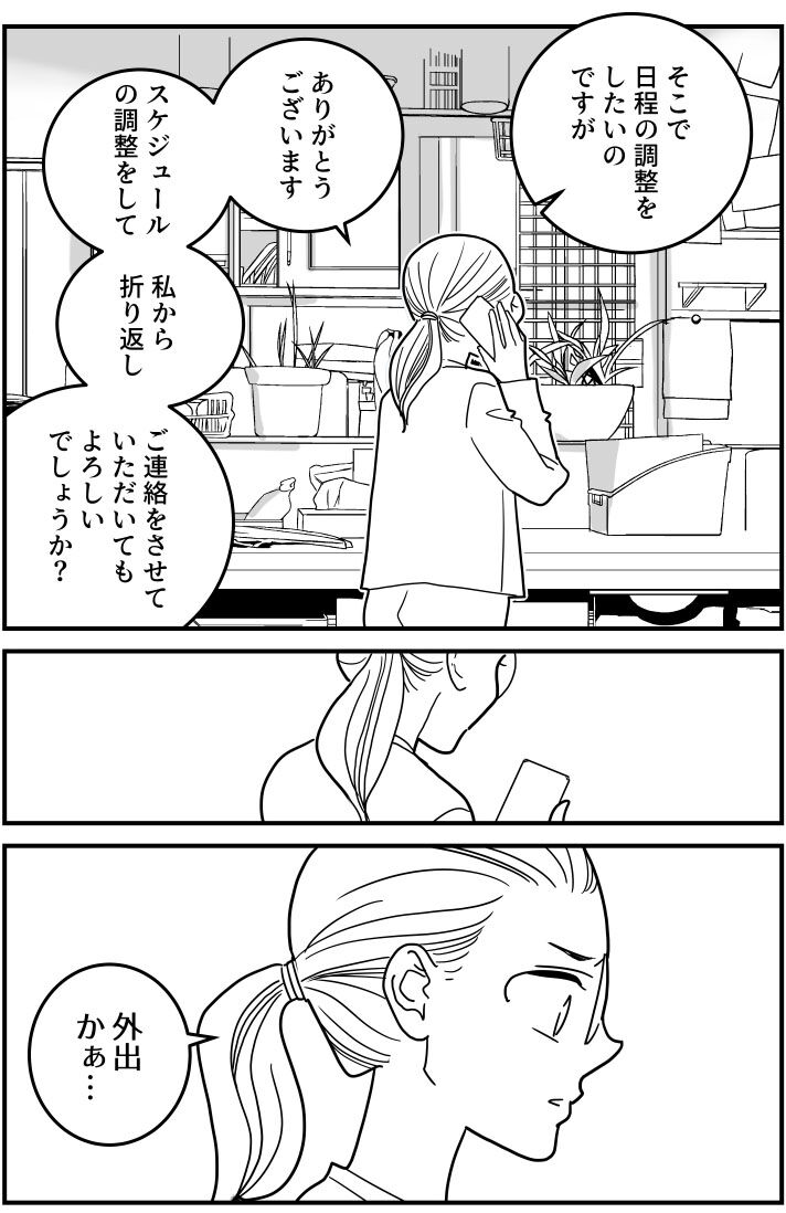 くも膜下出血短編16
