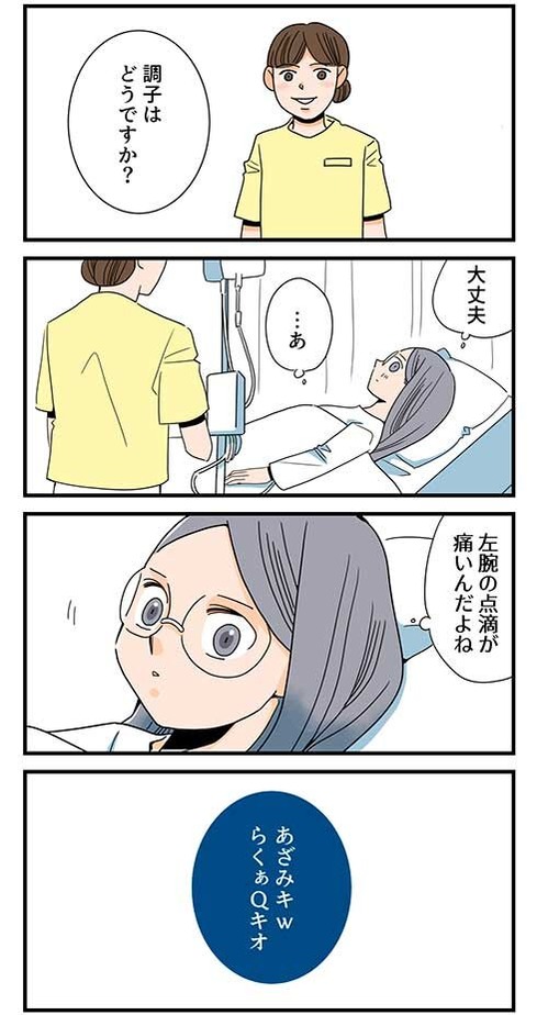 くも膜のラブレター4話