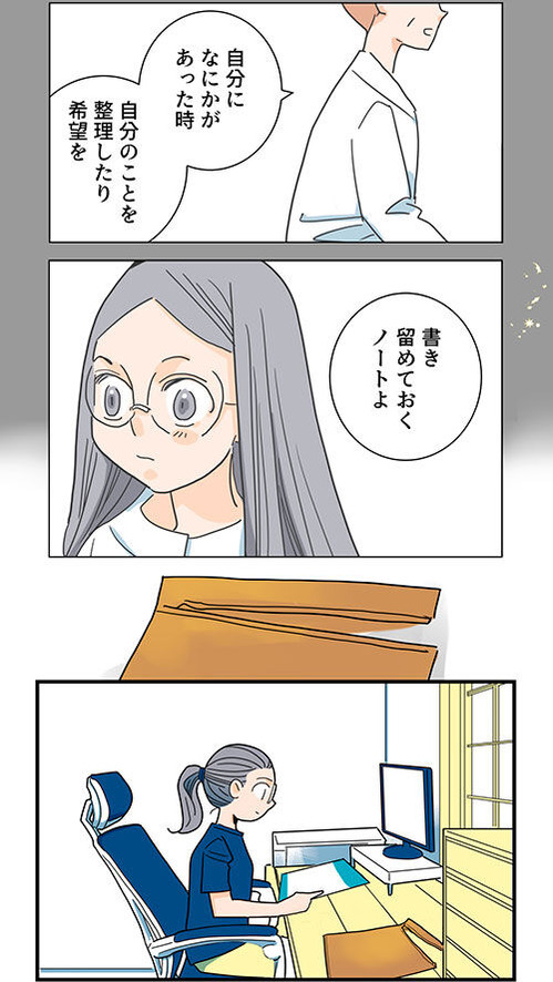 55くも膜下出血のラブレター8話_027