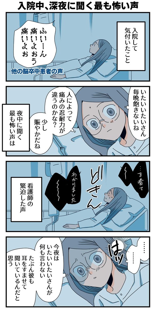 20210111くも膜下出血8