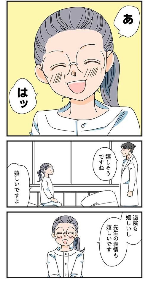 くも膜下出血のラブレター7話