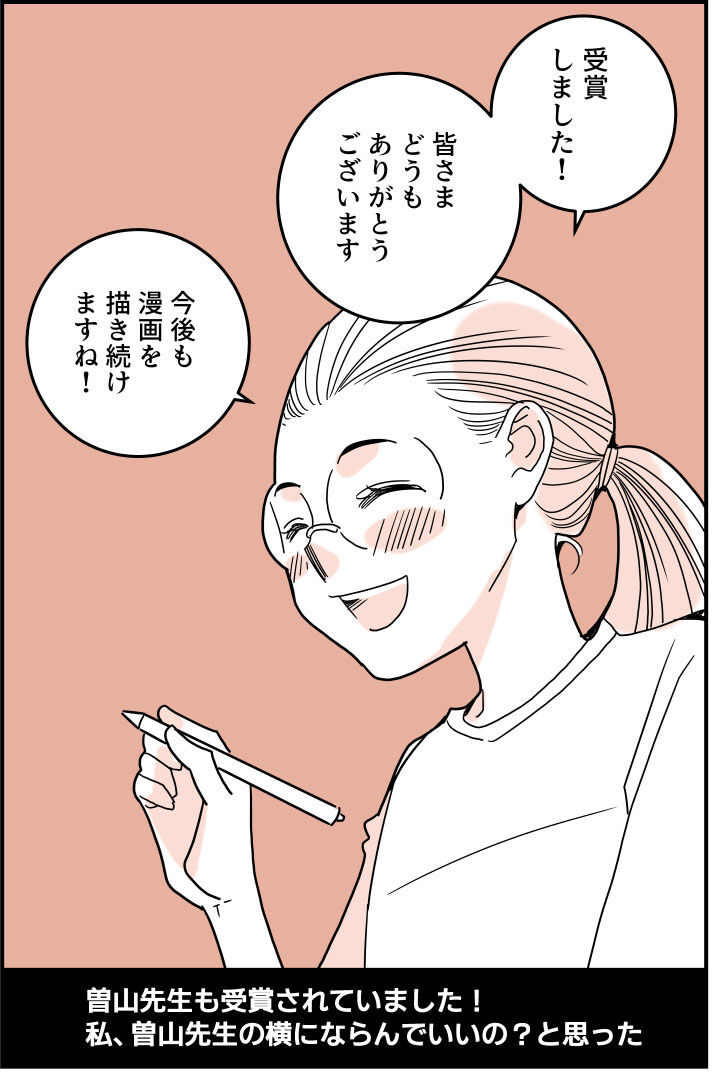 SNSクリエイター賞