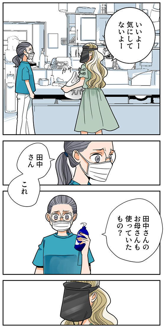 174くも膜下出血のラブレター