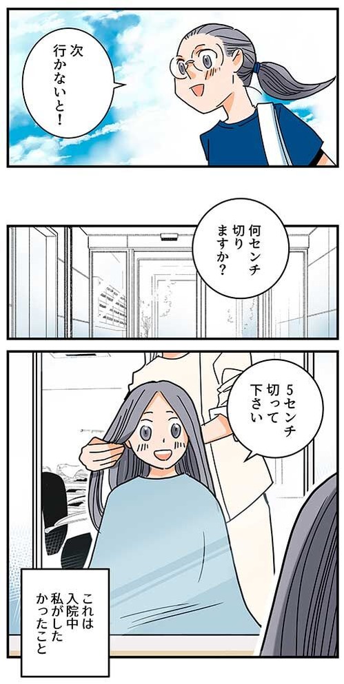 63くも膜下出血のラブレター9話_044