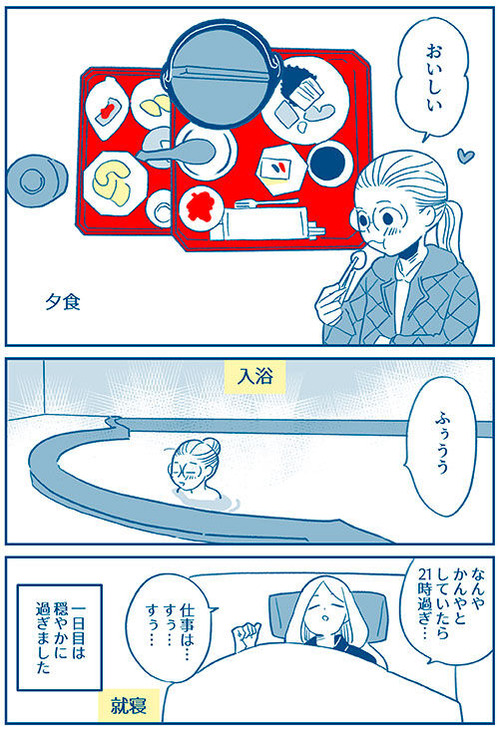 信貴山ワーケーション_008