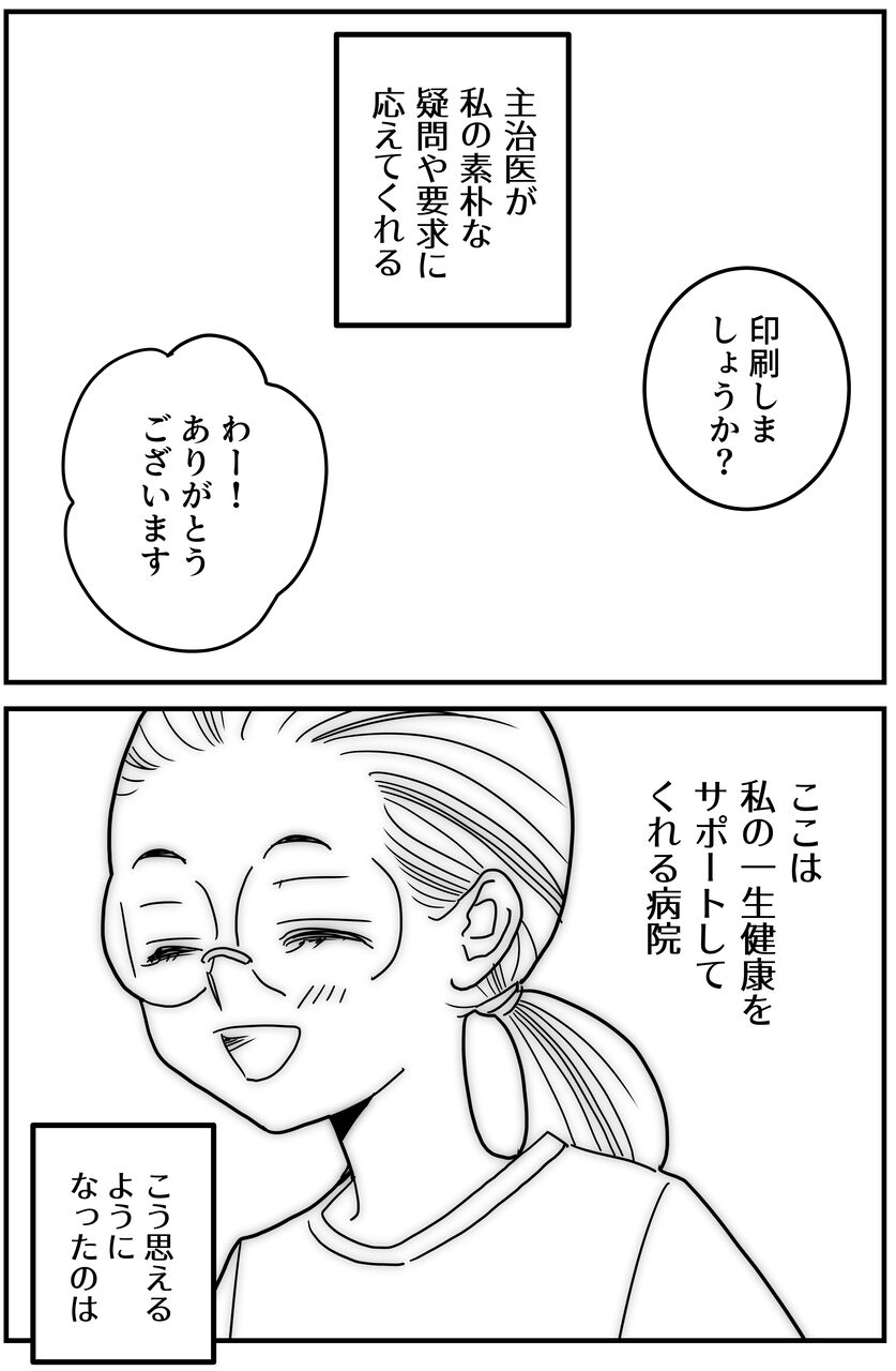 くも膜下出血短編17