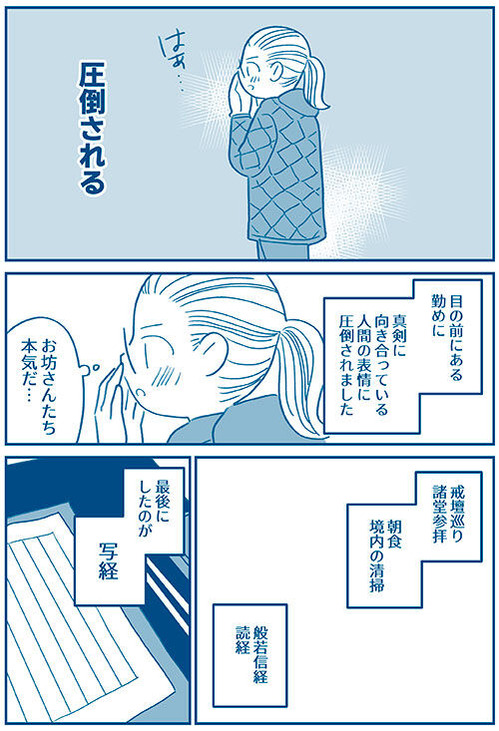 信貴山ワーケーション_011