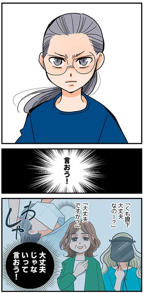 69くも膜下出血のラブレター9話_055