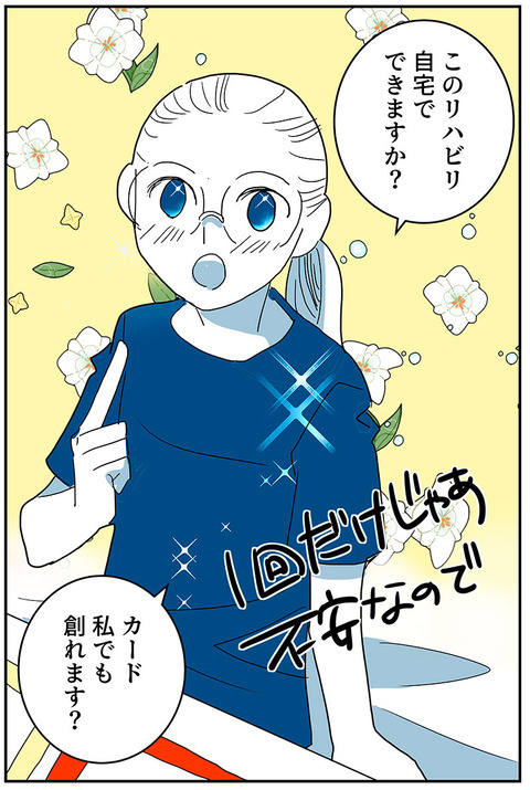 失語症の30日間セルフリハビリ_011