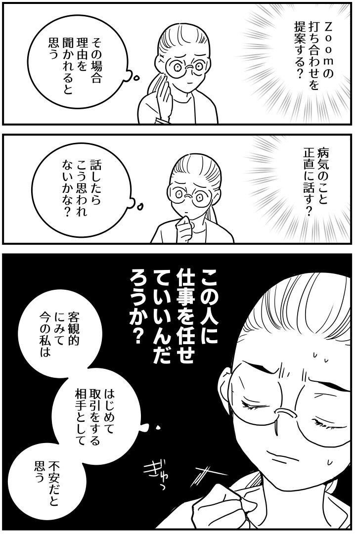 くも膜下出血短編16